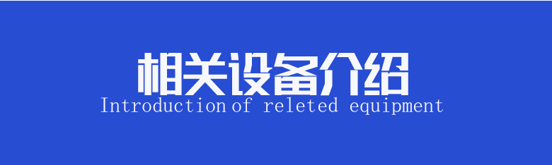 牛肉（ròu）幹成套設備_03.jpg