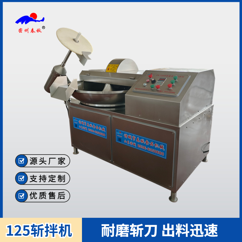肉糜類製品製作工藝（三） 斬拌條件對斬拌效果的影響
