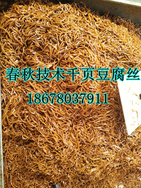 春秋千頁速度絲（sī）