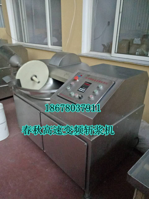 斬
