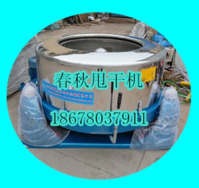 甩幹機春秋專業