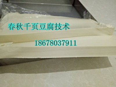 高彈脆千頁豆腐設備生（shēng）產廠家（jiā）|無泡千頁（yè）豆（dòu）腐（fǔ）塊技