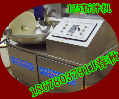 高速斬拌（bàn）機