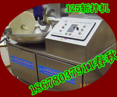 使用斬（zhǎn）拌機